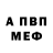 АМФЕТАМИН VHQ Alovia Ika