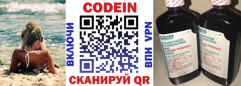 OMG ONION  Краснодар  Codein Purple Drank 