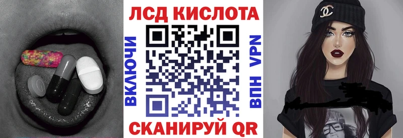 Лсд 25 экстази кислота Краснодар