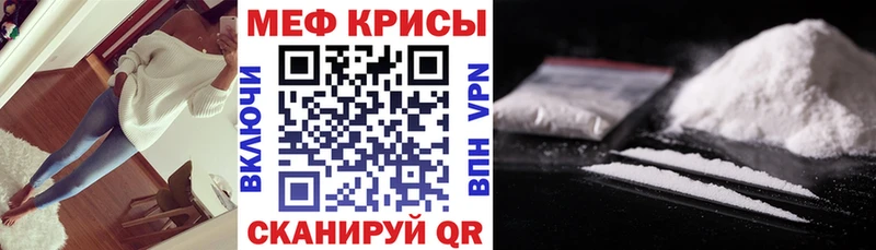 МЕФ mephedrone Краснодар