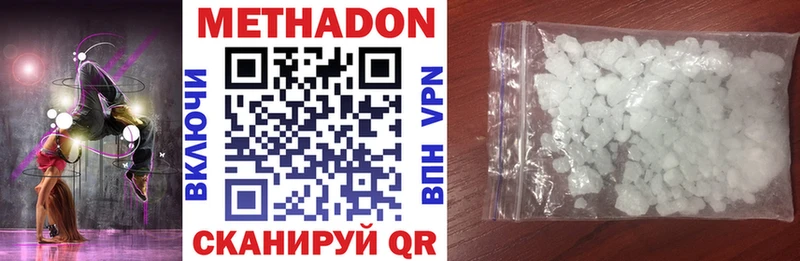 Метадон VHQ  Краснодар 